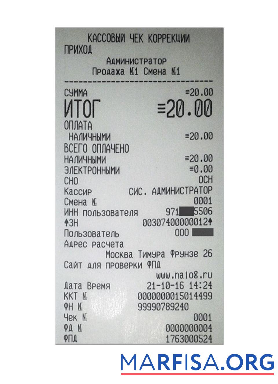 CASHIER'S CHECK Zahlung Quittung Design