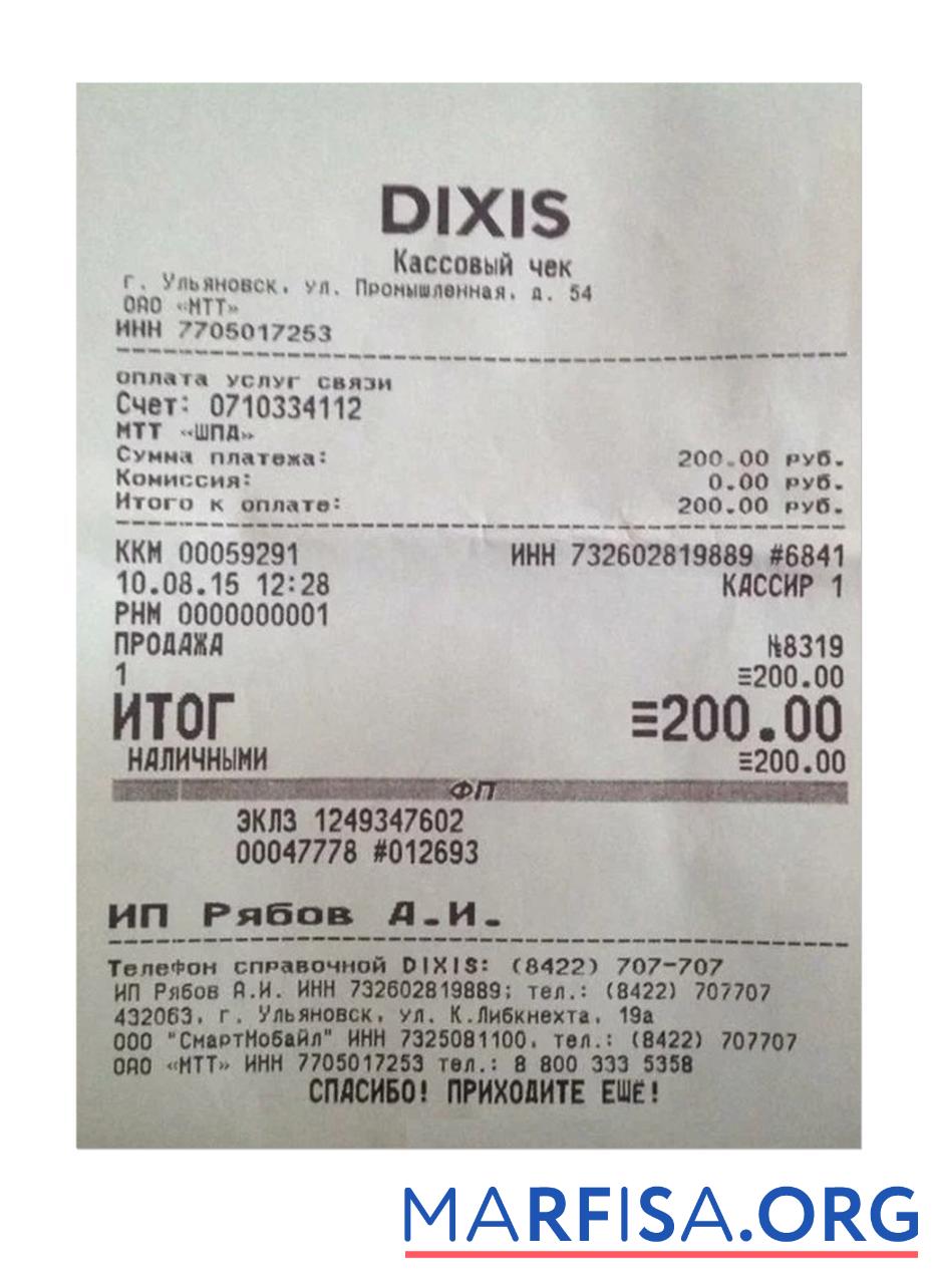 DIXIS Zahlung Quittung Design
