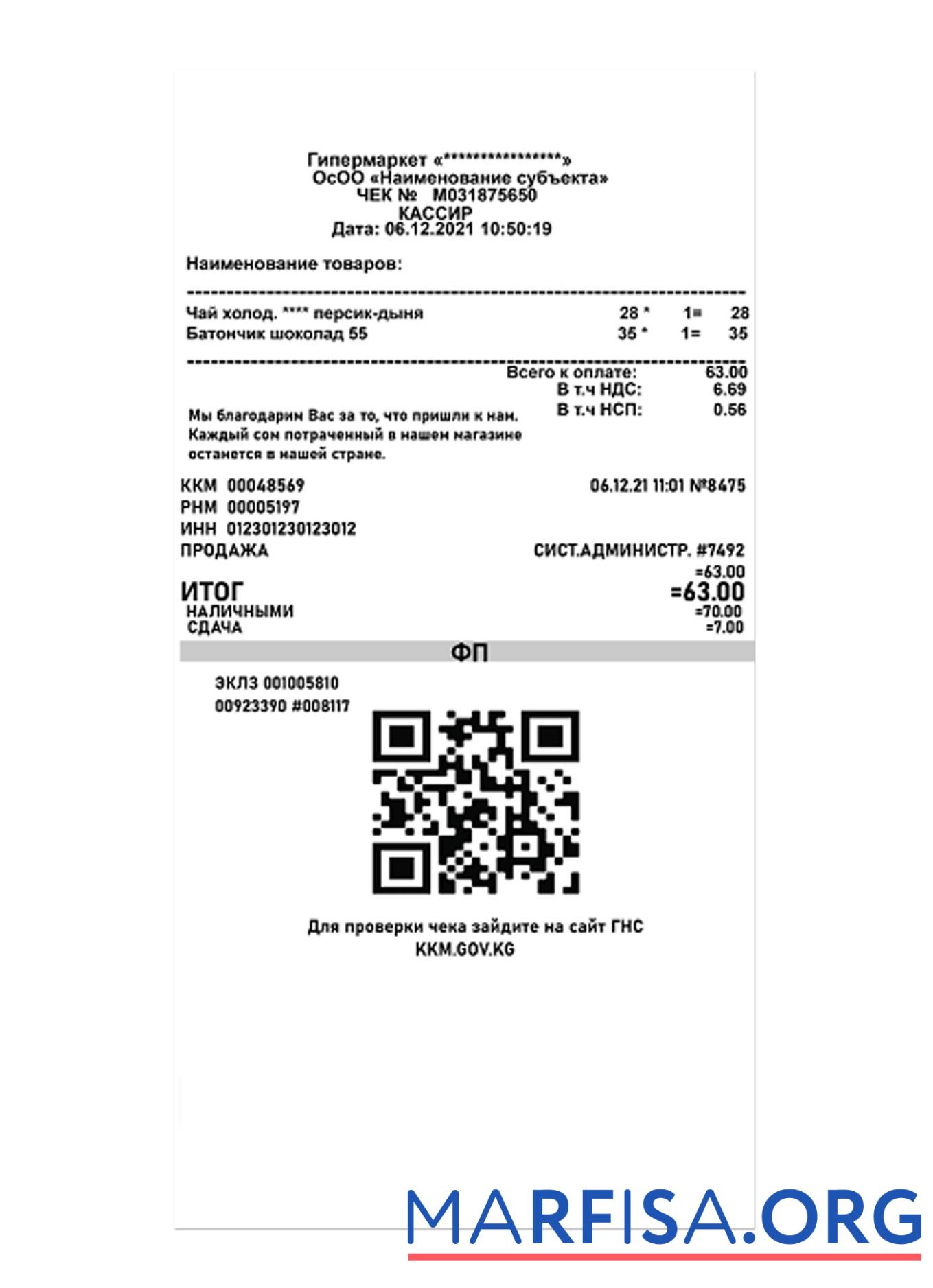 HYPERMARKET Zahlung Quittung Vorlage