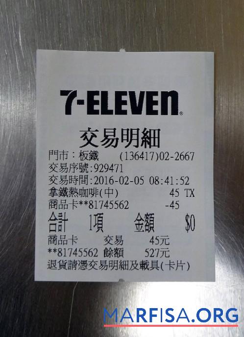 Japan 7 eleven Zahlung Quittung Mockup