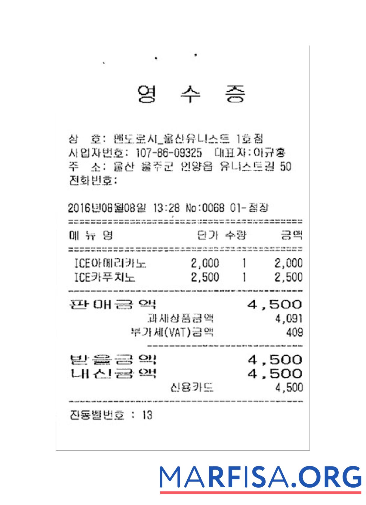 KOREAN SHOP Zahlung Quittung Probe