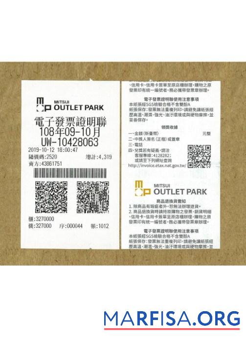 Mitsui outlet park Zahlung slip Design