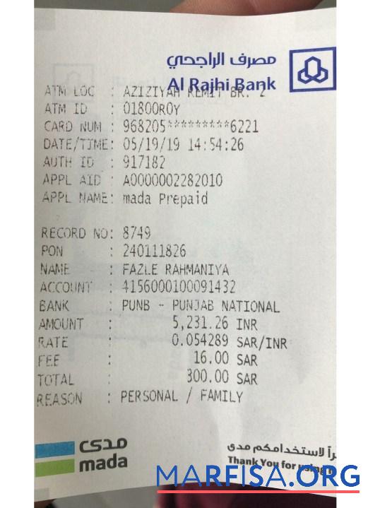 Saudi-Arabien Al Rajhi Bank Zahlung Quittung Vorschau