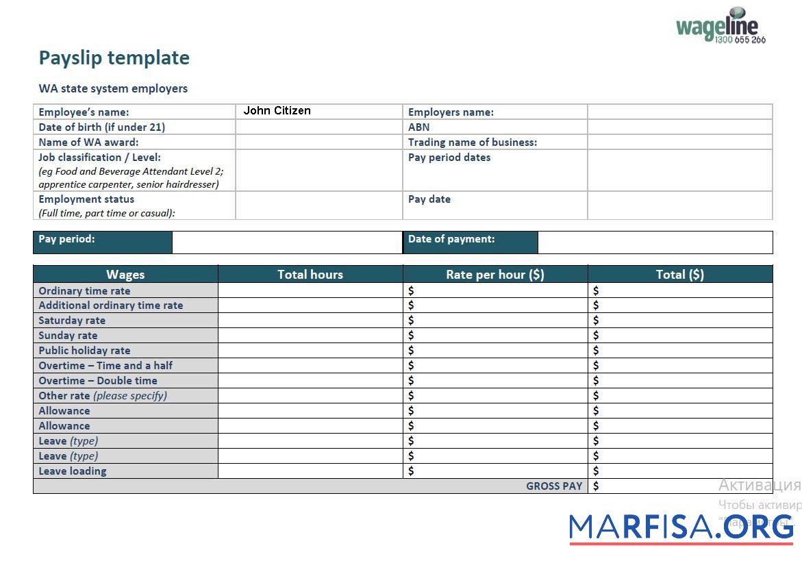 Австралия Wageline payslip предпросмотр