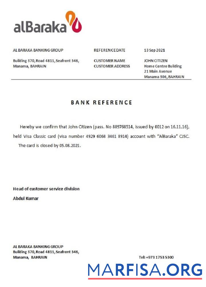 Бахрейн Al Baraka closure Справка образец