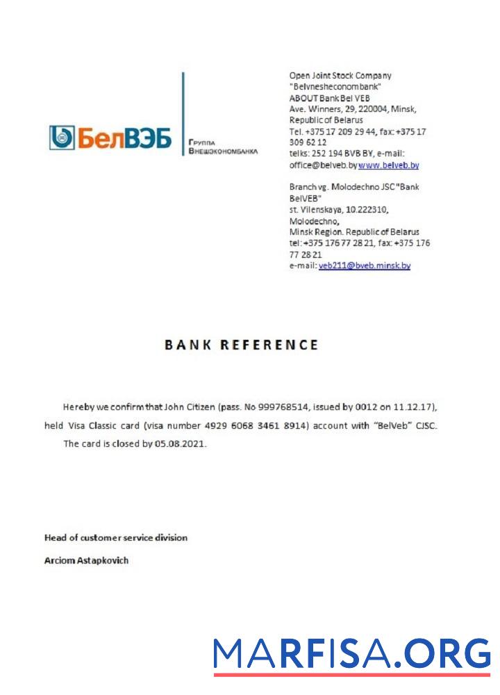 Беларусь BelVeb closure Справка шаблон