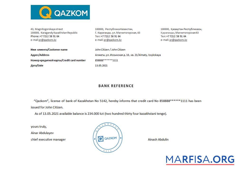 Казахстан Qazkom Справка предпросмотр