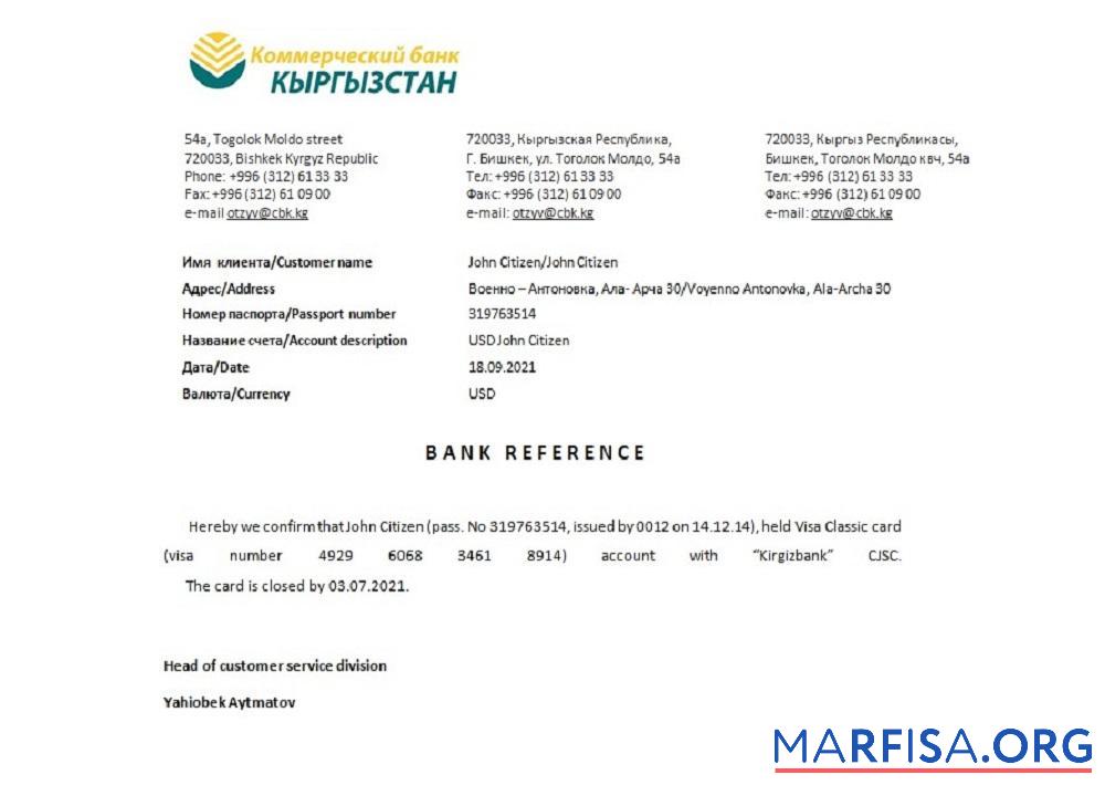 Кыргызстан Kirgizbank closure Справка дизайн