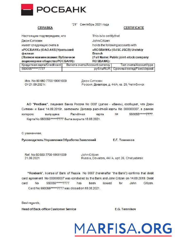 Россия Rosbank closure Справка дизайн