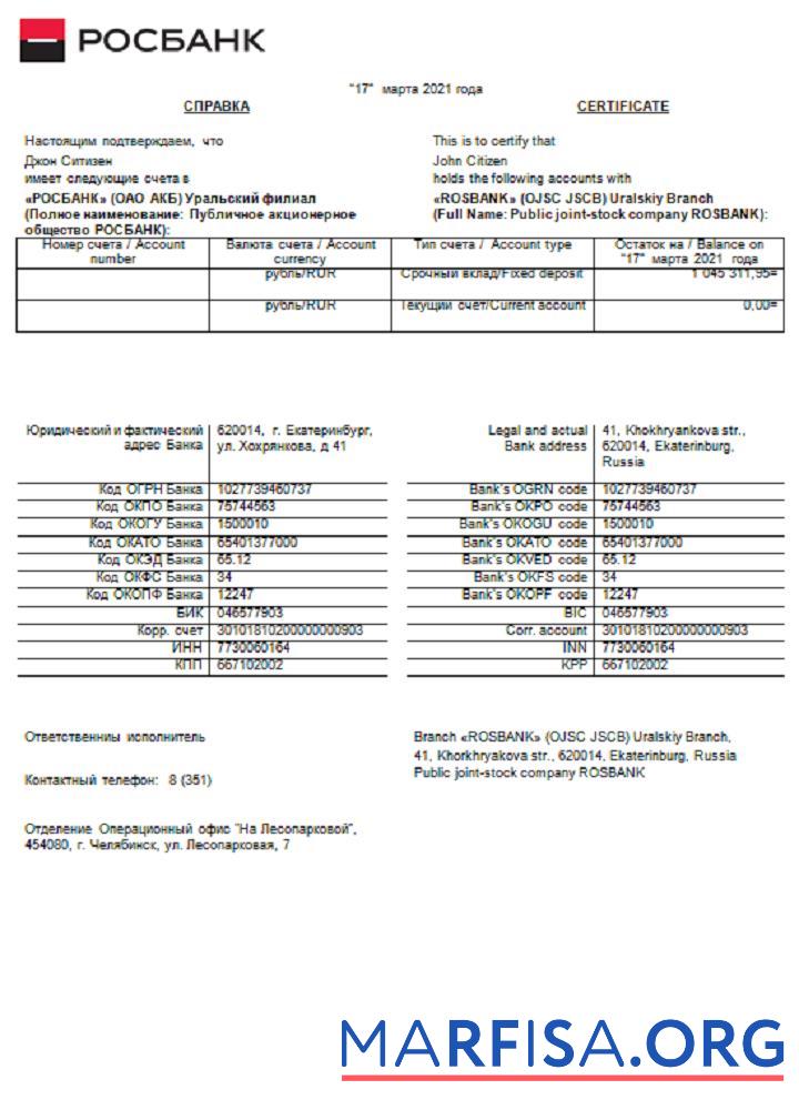 Россия Rosbank Справка бесплатный шаблон