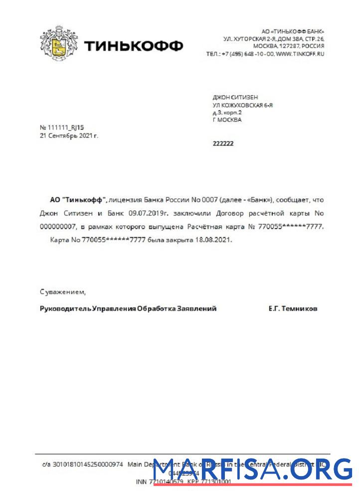 Россия Tinkoff closure Справка usd in Russian дизайн