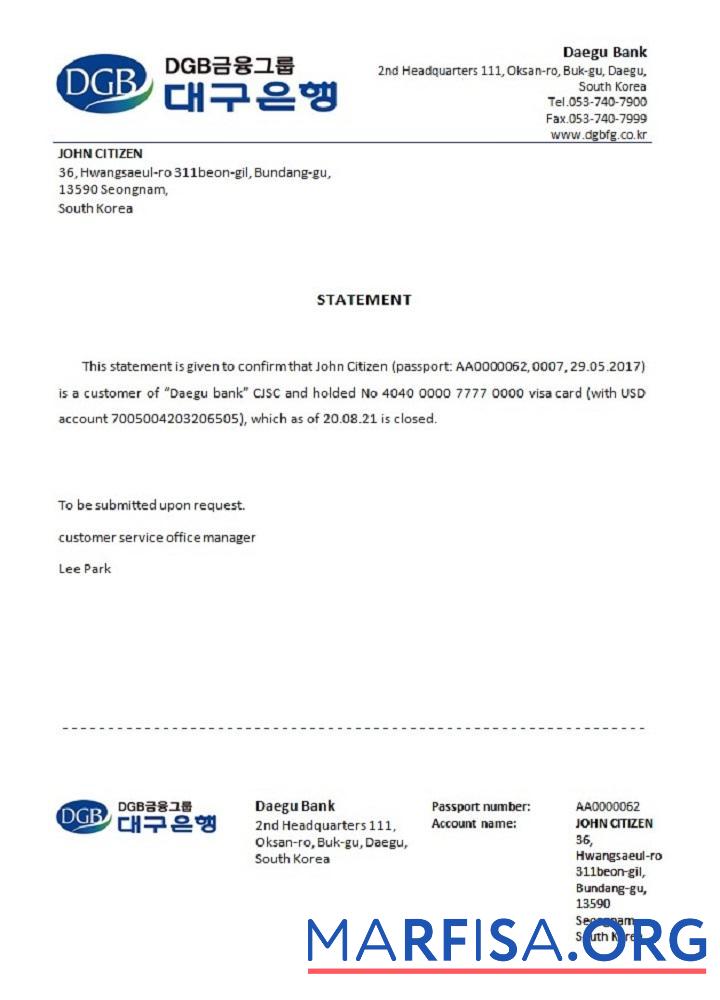 Южная Корея DGB Банковский closure Справка образец