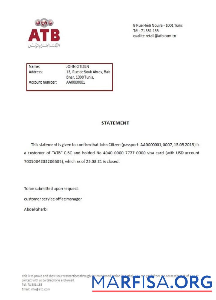 Тунис ATB closure Справка шаблон
