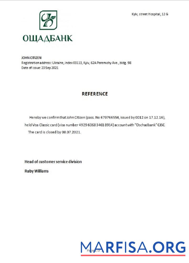 Украина Oschadbank closure Справка дизайн