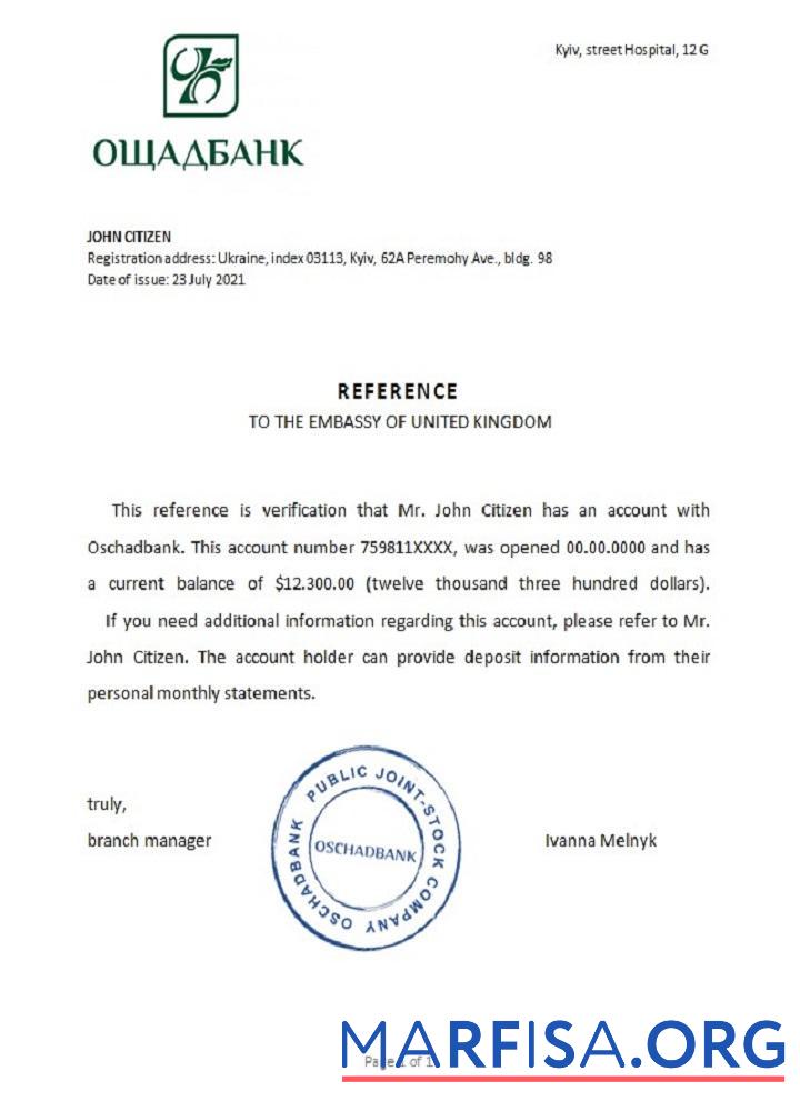 Украина Oschadbank Справка образец