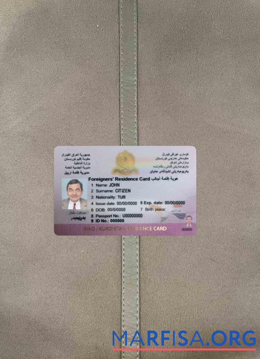 Ирак (Kurdistan) Резиденция Карта фотообраз Лицевая сторона макет