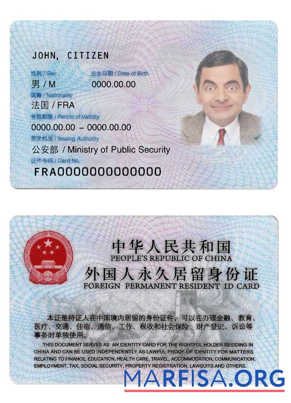 China permaent Einwohner Personalausweis Design