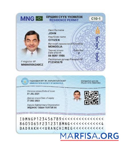 Mongolei Wohnsitz Genehmigung Vorlage