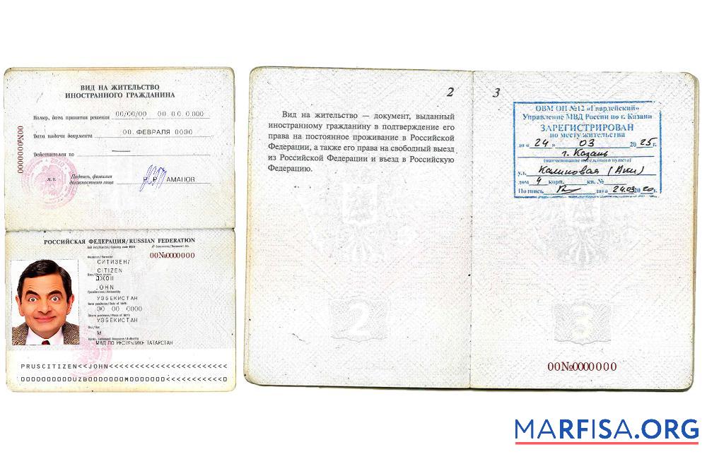 Russian Federation Wohnsitz Genehmigung for a foreign citizen Design