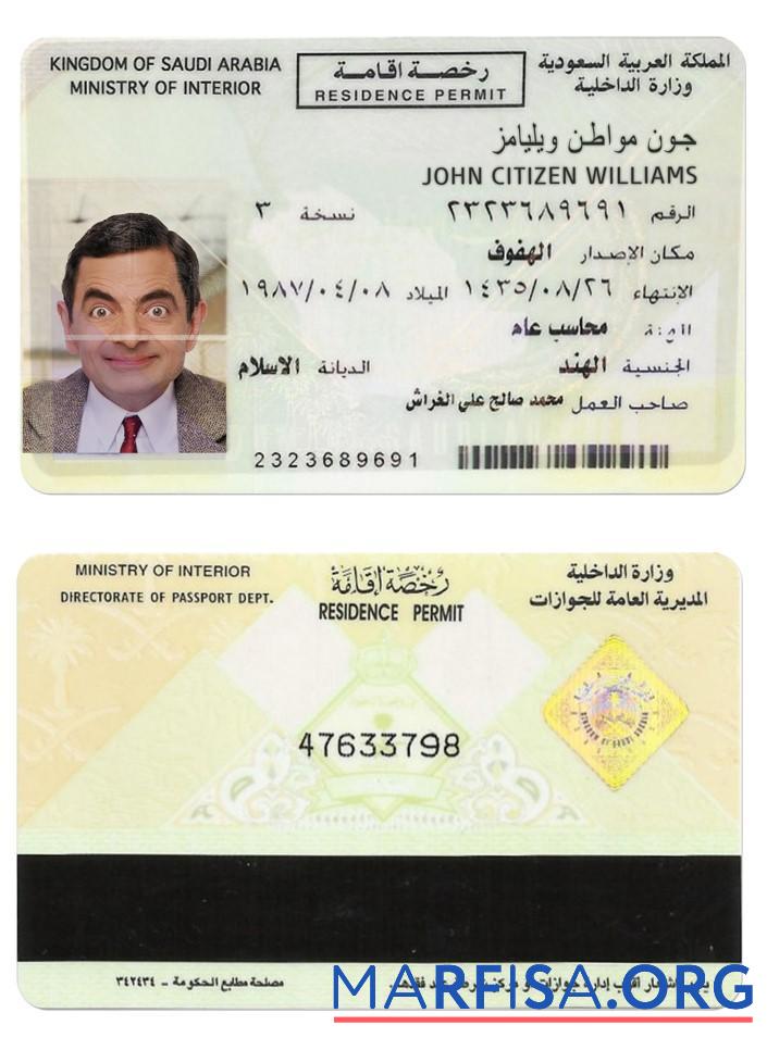 Saudi-Arabien Wohnsitz Genehmigung Vorschau