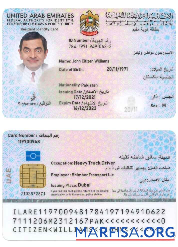 Vereinigte Arabische Emirate Einwohner Ausweis Karte Vorlage