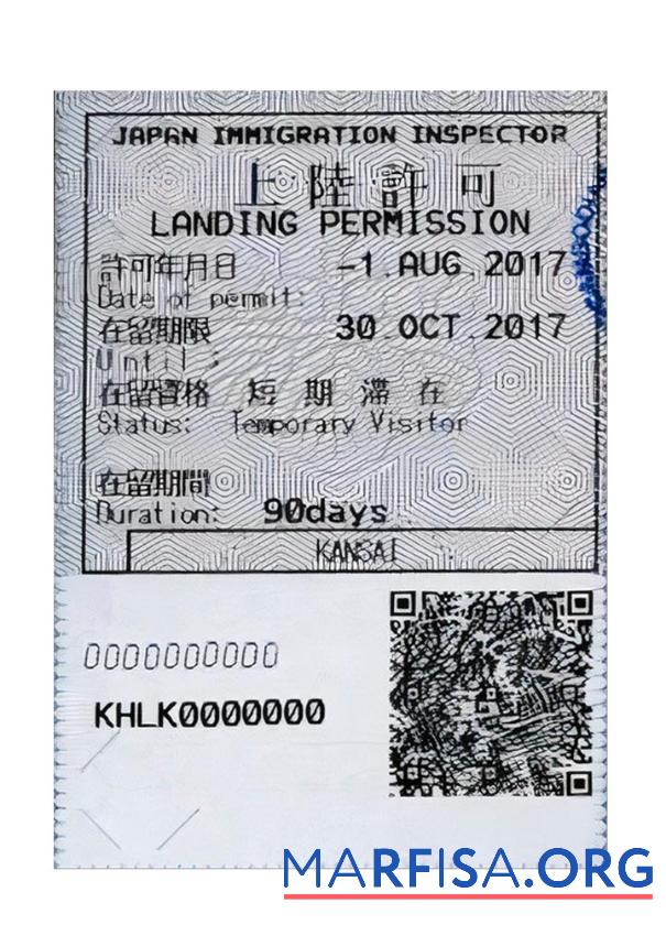 Japan Immigration inspector Probe