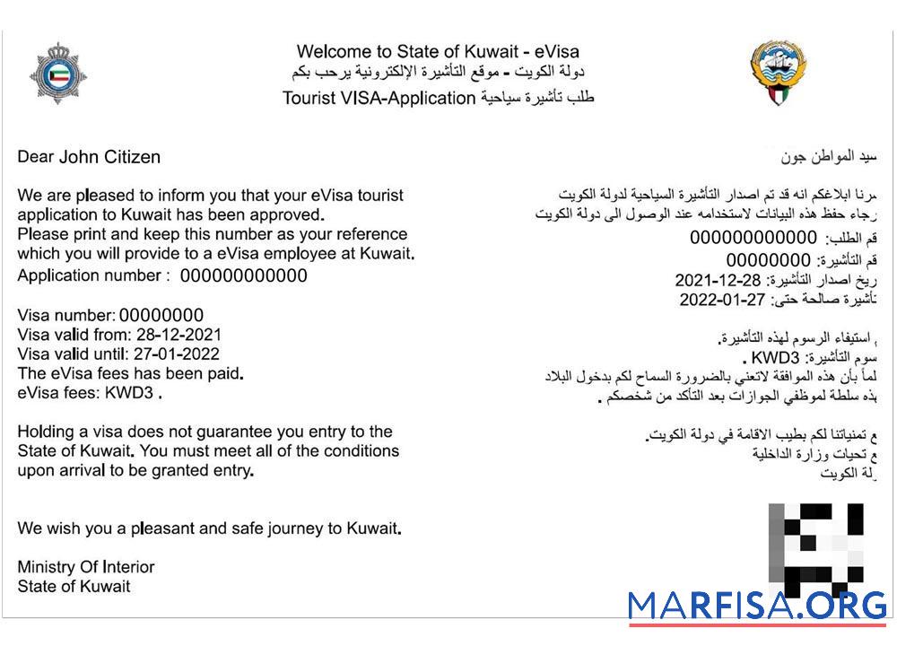 Kuwait e Visum Vorlage
