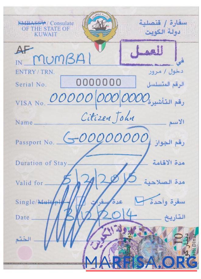 Kuwait Visum Probe