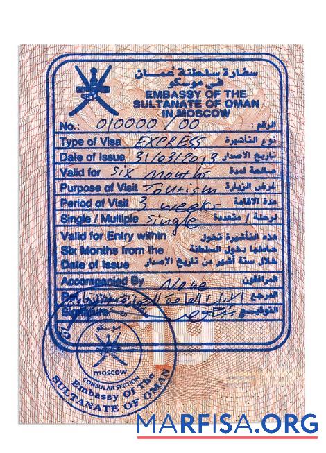 Oman Visum Stempel Vorschau