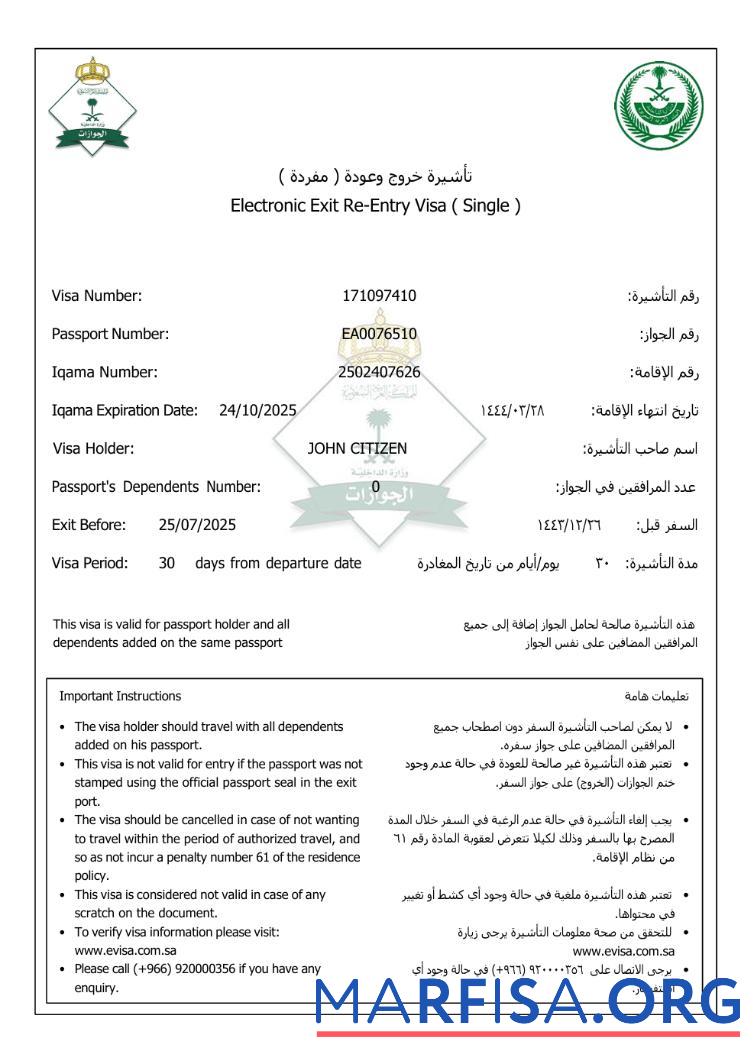 Hohe Qualität Saudi-Arabien e Visum Vorlage in Word and PDF Formate, Version 3