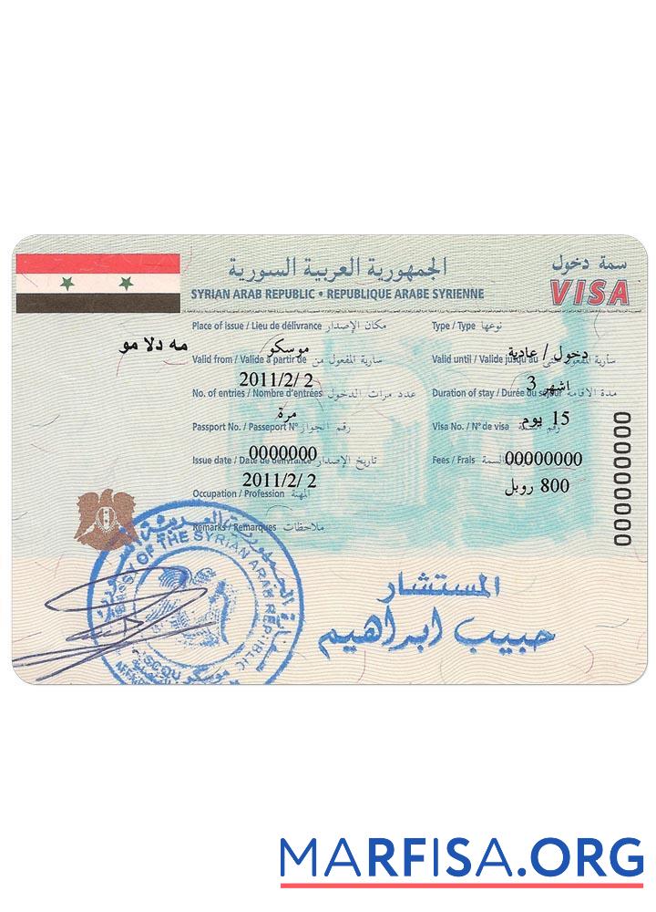Syrien Visum Probe