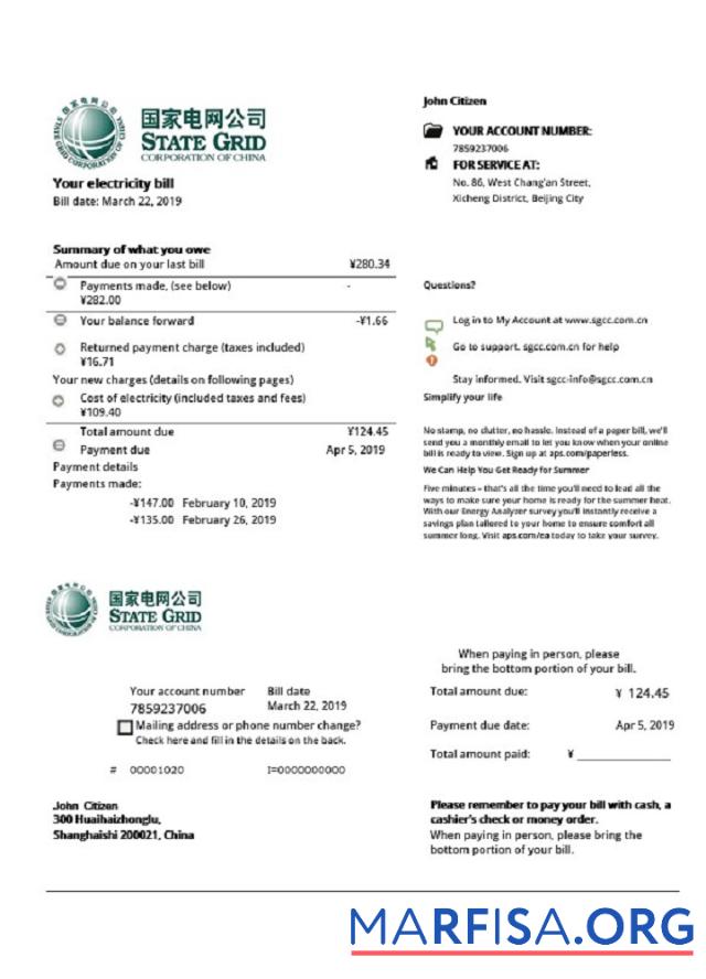 Китай State Сетка Corporation of Китай Электричество Счёт за коммунальные услуги Счёт шаблон