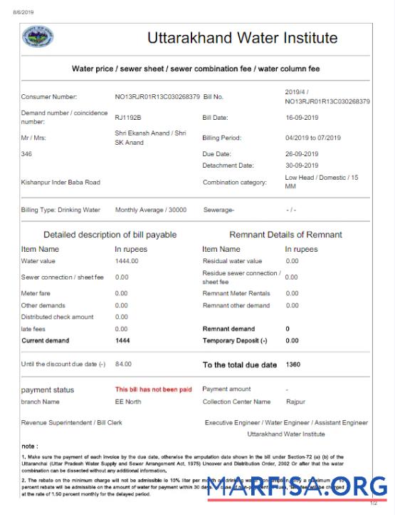 Профессиональный Индия UTTARAKHAND Вода Счёт за коммунальные услуги Счёт Word and PDF Шаблон