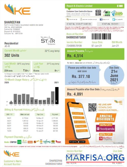 Профессиональный Пакистан K ELECTRIC LIMITED Счёт за коммунальные услуги Счёт Word and PDF Шаблон