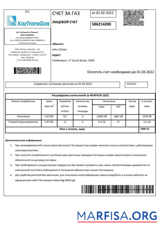Высокое Качество Россия Gazprom Счёт за коммунальные услуги Счёт Шаблон in Word and PDF Формат, fully Редактируемый