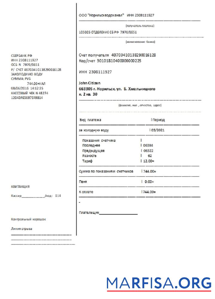 Редактируемый Россия Вода Счёт за коммунальные услуги Счёт Шаблон in Word and PDF Формат, fully Редактируемый