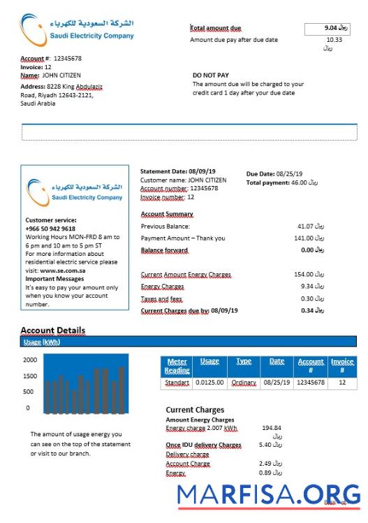 Саудовская Аравия Saudi Электричество Компания Электричество Счёт in Word Формат образец
