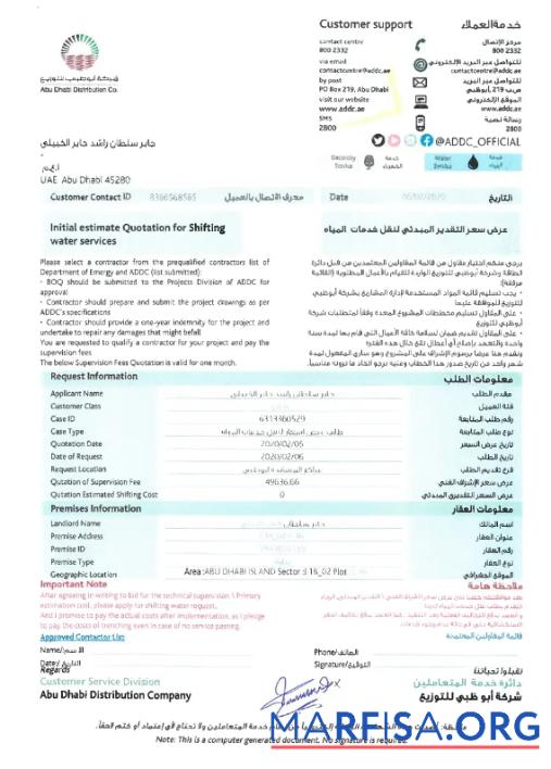 Редактируемый ОАЭ ABU DHABI DISTRIBUTION CO. Счёт за коммунальные услуги Счёт Word and PDF Шаблон